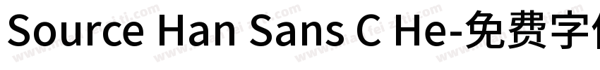 Source Han Sans C He字体转换